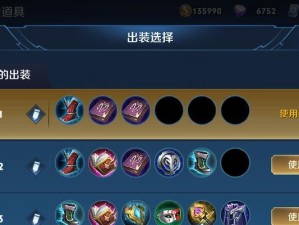 十国混血仿装貂蝉出装攻略（独特战术让你在游戏中充分发挥貂蝉的潜力）