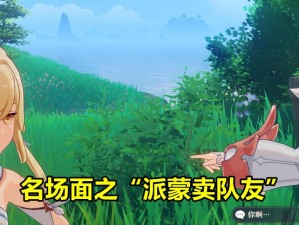 原神初始剧情攻略（解密剧情细节，揭秘隐藏任务，带你畅游原神世界）