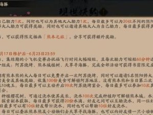 SP清姬委托攻略（阴阳师中如何有效地完成SP清姬委托）