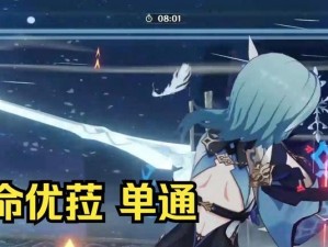 原神三间攻略大揭秘