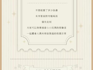 原神无尽旅途任务攻略（一起来解开原神中的谜题吧！）