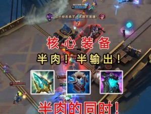 大乱斗版本出装攻略（提升你的游戏技巧，成为大乱斗的王者！）