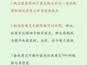 轩辕传奇手游升级攻略（快速提升等级，轻松打造强力角色）