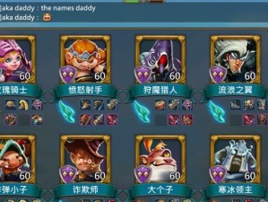 《王国纪元攻略与出装全指南》（打造无敌战队、掌握绝对优势，一招成王！）