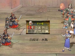 《探索轩辕剑6外传攻略的奥秘》（以剑之名，寻找古老的力量）