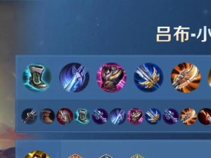 英雄如何快速出装铭文攻略（掌握关键装备和铭文，让英雄更具竞争力）