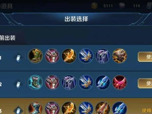 纯净吕布出装铭文攻略（打造无敌战神！一招制敌！）