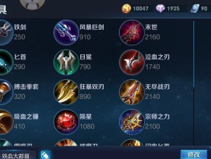 《周瑜27赛季出装铭文攻略》（制霸战场，打造无敌火神！）