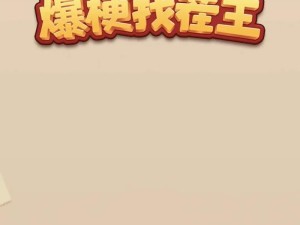 山村古墓小游戏教程攻略（解密山村古墓小游戏的技巧与策略）