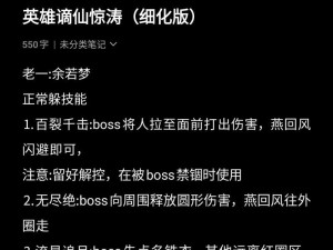 《玄机打副本技能搭配攻略》（如何合理利用玄机技能提升副本通关效率）