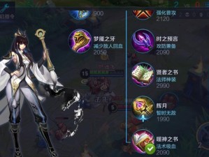 新手玩上官出装攻略，成为强力射手（掌握关键装备，提升上官战斗力）