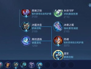大仙新赛季铭文出装攻略（让你的大仙在新赛季中无往不利的攻略）