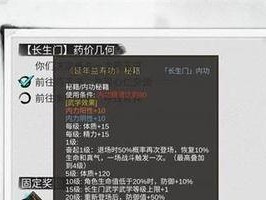 侠客不败于人（探讨游戏中获得“侠客不败于人”成就的关键）