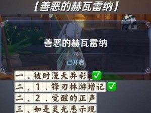 《原神地图点亮攻略全解析》（覆盖全地图，轻松点亮所有位置，畅享全面探索乐趣）