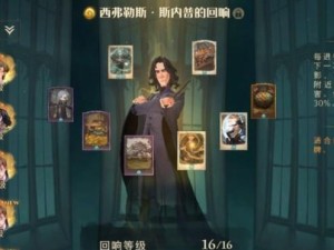 哈利波特魔法觉醒学院魔法帽攻略（探秘魔法帽的神秘世界，助你成功获得职业）