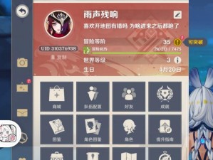 《深入探索原神深渊，助你攀登高峰》（学习攻略，轻松突破深渊的难关）
