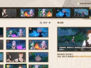 原神必看攻略（解密原神玩法、掌握技巧，让你成为顶级冒险家！）