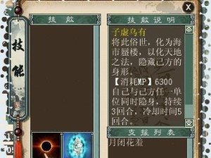 大话西游最快技能攻略（揭秘速升级神技，让你如虎添翼）