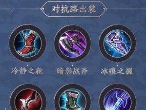 宫本打团出装顺序攻略视频解析（打造最强宫本，优化装备出装顺序）