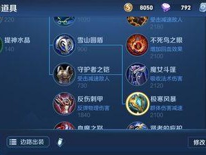 王者荣耀完美边路出装攻略（王者荣耀边路英雄出装攻略详解，助你成为完美边路选手）