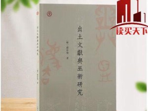 以巫术最强出装铭文攻略（打造无敌法师！）