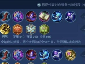 沈梦溪传统出装攻略（掌握沈梦溪的出装技巧，打造最强王者之路！）