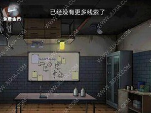 《密室逃脱绝境系列9无人医院》第1天攻略（怎样开局通关）