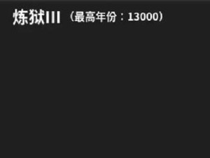 《修真世界游戏攻略》（成就仙道，一世长生！）