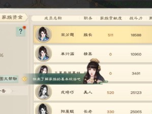 绿色征途手游攻略（掌握贼王技能，成就无敌王者，征战绿色征途）