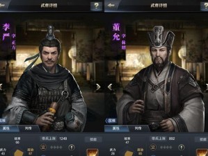 《三国群英传-霸王之业》最强阵容养成攻略（打造无敌阵容，征战天下）