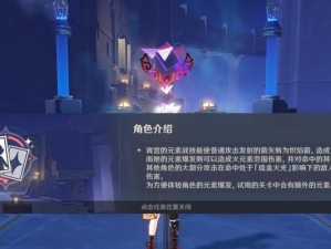 《解锁宵宫的强大力量——原神宵宫攻略教学》（掌握宵宫技巧，成为无敌战士！）