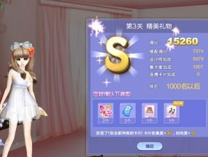 《时尚行动游戏攻略大揭秘》（领先一步的终极攻略指南，让你成为时尚行动游戏的主宰！）