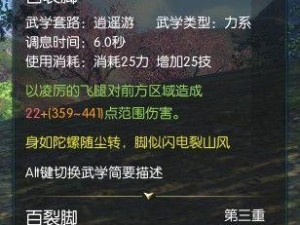 《天涯明月刀》门派职业技能全解析（全方位了解各门派职业技能的特点和优缺点）