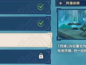 《原神》熏风之境闯关攻略（超详细解密流程分享，带你轻松过关！）