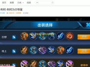 小丑新手出装攻略男主名字（带你领略小丑的独特魅力，成为绝对的战场王者！）