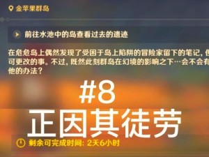原神危险疑踪攻略（勇闯未知世界，揭开神秘之谜！）