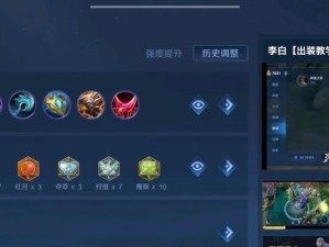 李白玩法攻略（王者荣耀李白打法出装攻略，助你战无不胜！）