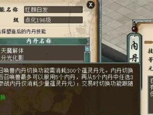 《大话2超级技能攻略》（从菜鸟到高手，解锁技能秘籍，成就最强玩家）