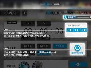 《明日方舟》公开招募tag选择推荐指南（如何选择合适的tag并成功招募干员）