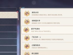 新主播攻略（跟随新主播，探索神奇的原神世界）