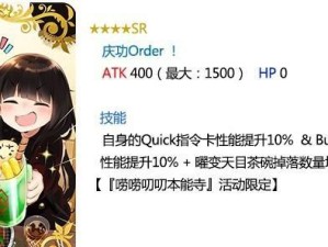 《FGO》2023新年任务攻略