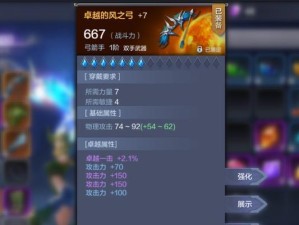 掌握奇迹MU觉醒技能，成为巅峰强者（从新手到高手，一步步学习如何使用MU觉醒技能）