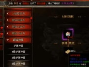 突破技能书合成攻略-提升你的角色实力（掌握突破技能书合成的关键，打造最强战斗技能）