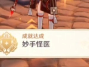 原神大病痊愈攻略（提高免疫力，消除疾病，重拾游戏乐趣）