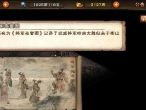 《烟雨江湖》星云剑法任务攻略流程（剑破九天，斩尽星河——烟雨江湖星云剑法任务攻略）