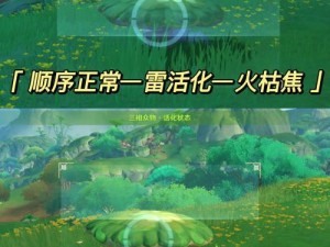 原神巨兽考察攻略（挑战巨兽，探索未知世界）