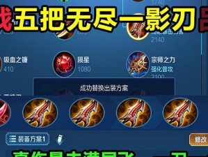 王者觉醒克隆吕布出装攻略（重拾战神之威，全新吕布克隆战术解析）