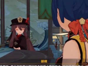 原神钟离和胡桃攻略（探索神秘大陆，释放双角威力；胡桃化身守护者，精准制敌）