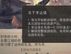 侠客天阴（解锁门派加入方法与位置介绍，让你成为真正的天阴教徒）