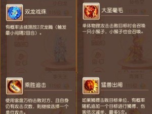 梦幻西游三维版：门派法宝选择攻略